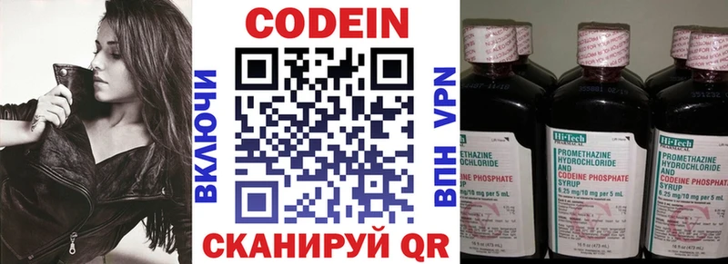 купить   ссылка на мегу маркетплейс  Кодеин напиток Lean (лин)  Малоярославец 