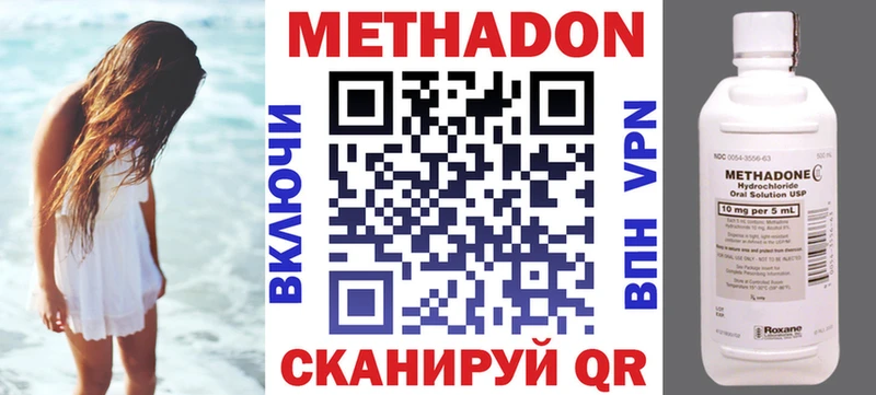Метадон кристалл  где купить наркоту  Малоярославец 