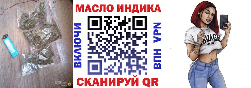 ТГК гашишное масло Малоярославец